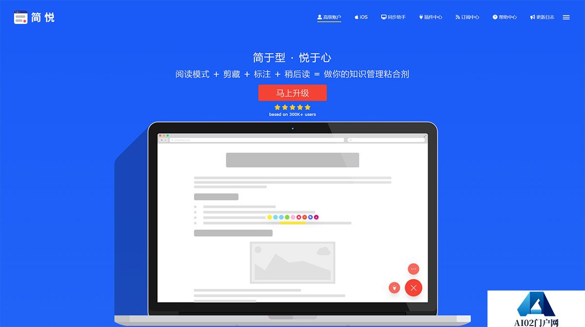 简悦-SimpRead---如杂志般沉浸式阅读体验的扩展---simpread.jpg