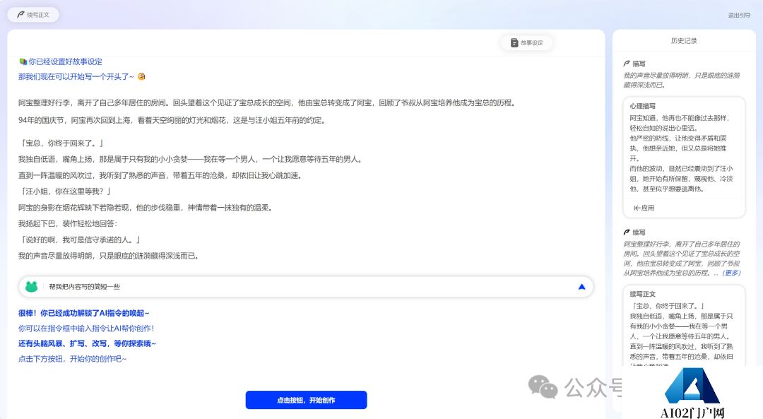 蛙蛙写作 (3).png