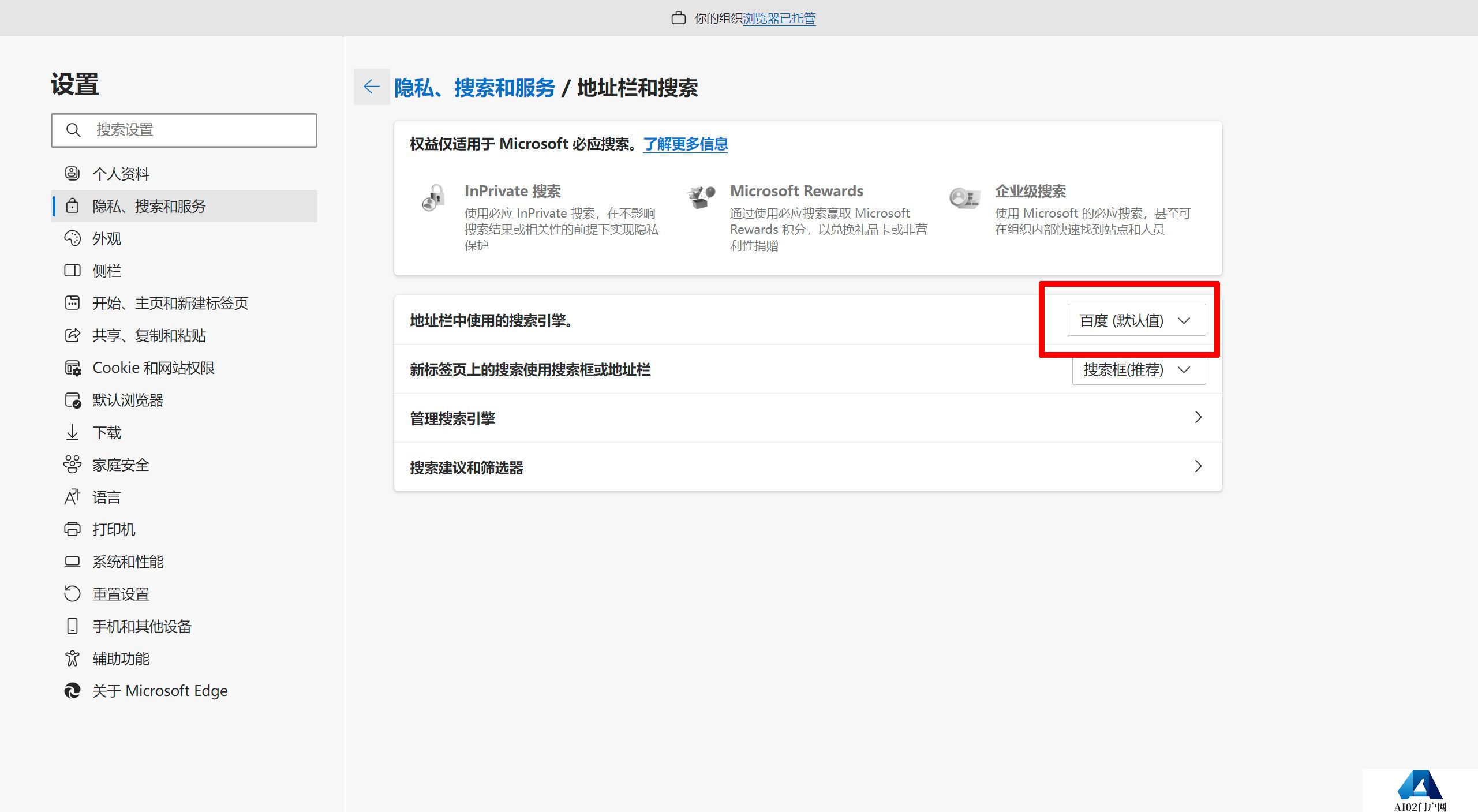 两招解决Edge浏览器提示-此网站已被人举报不安全-设置-settings.jpg