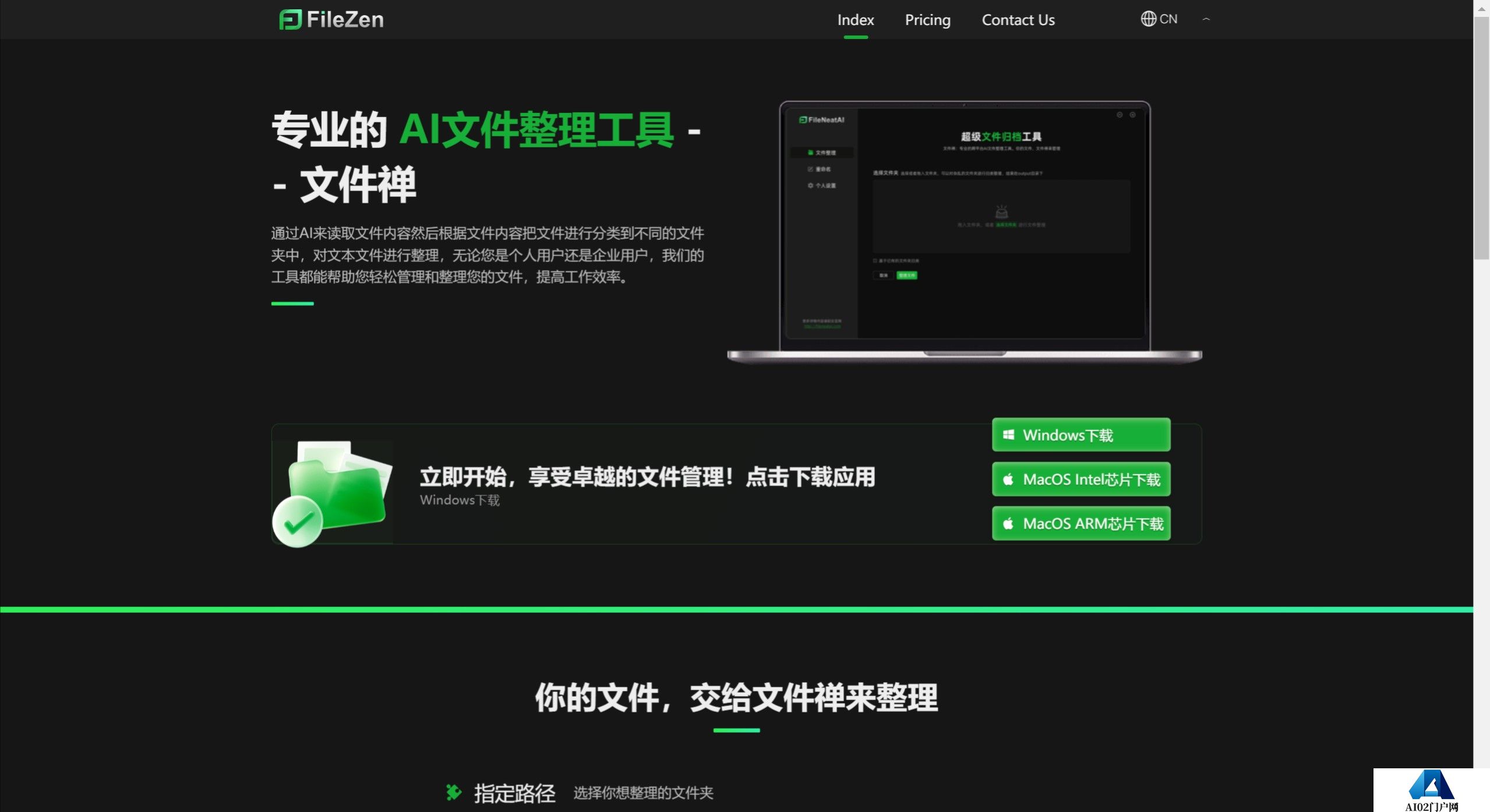 文件禅特点.jpeg
