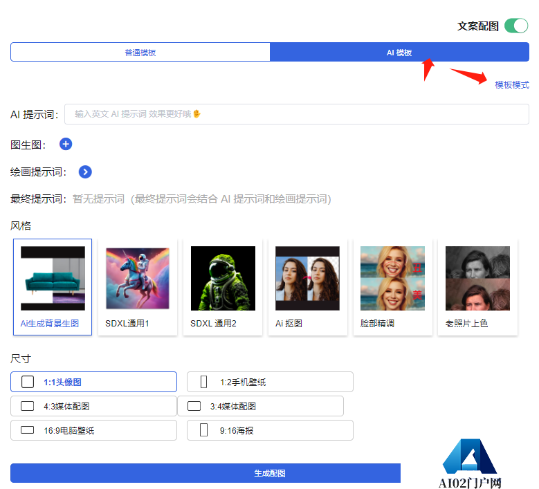 iThinkScene功能介绍及使用教程.png
