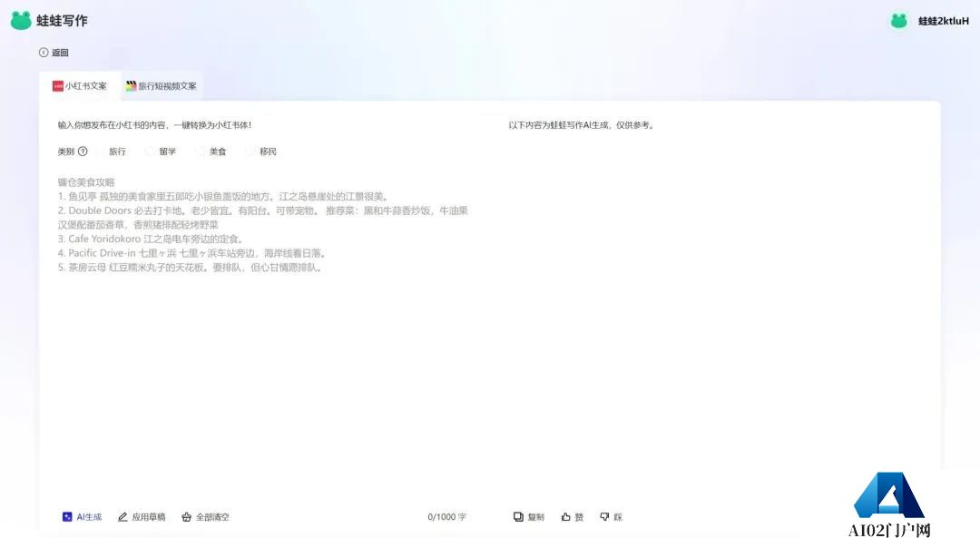 蛙蛙写作.jpg