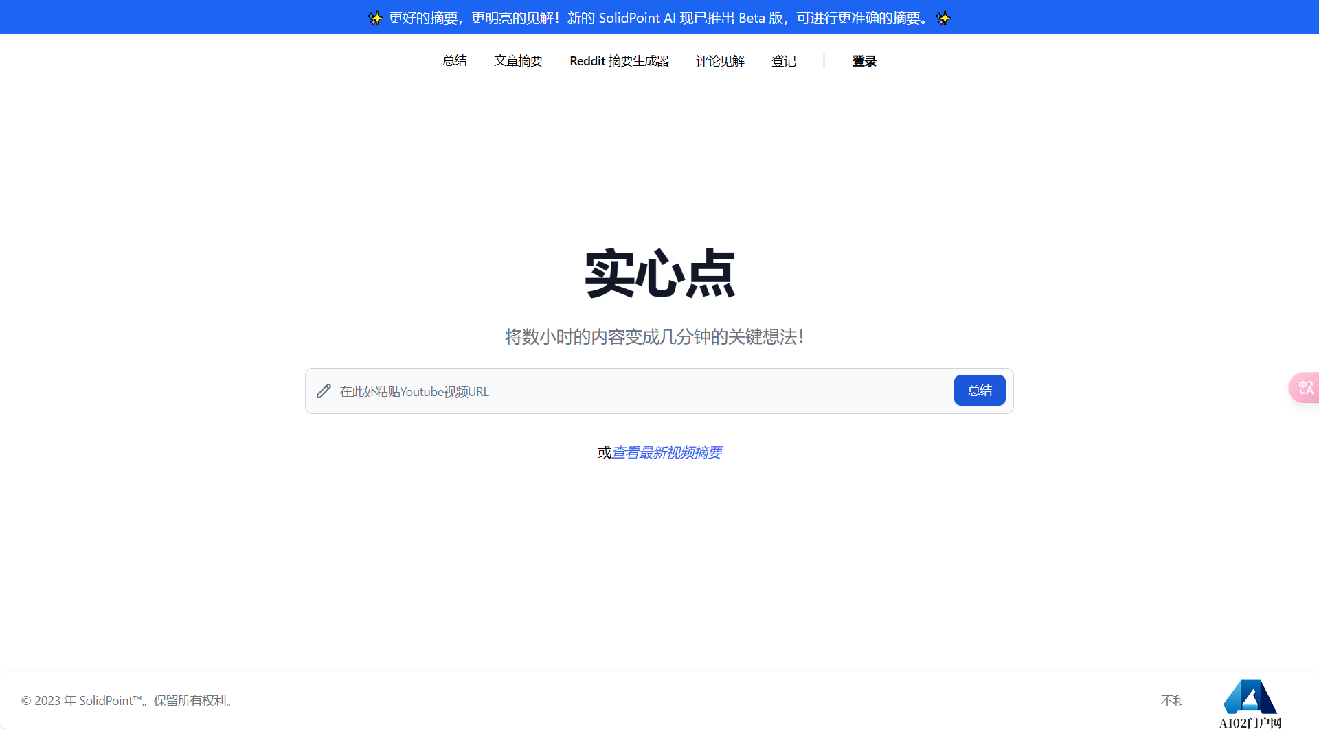 易米AI 3.1.png