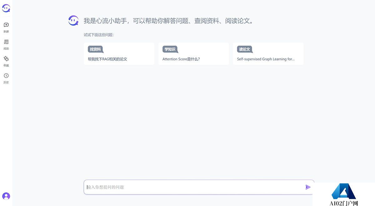 心流：阿里旗下AI搜索助手.jpg