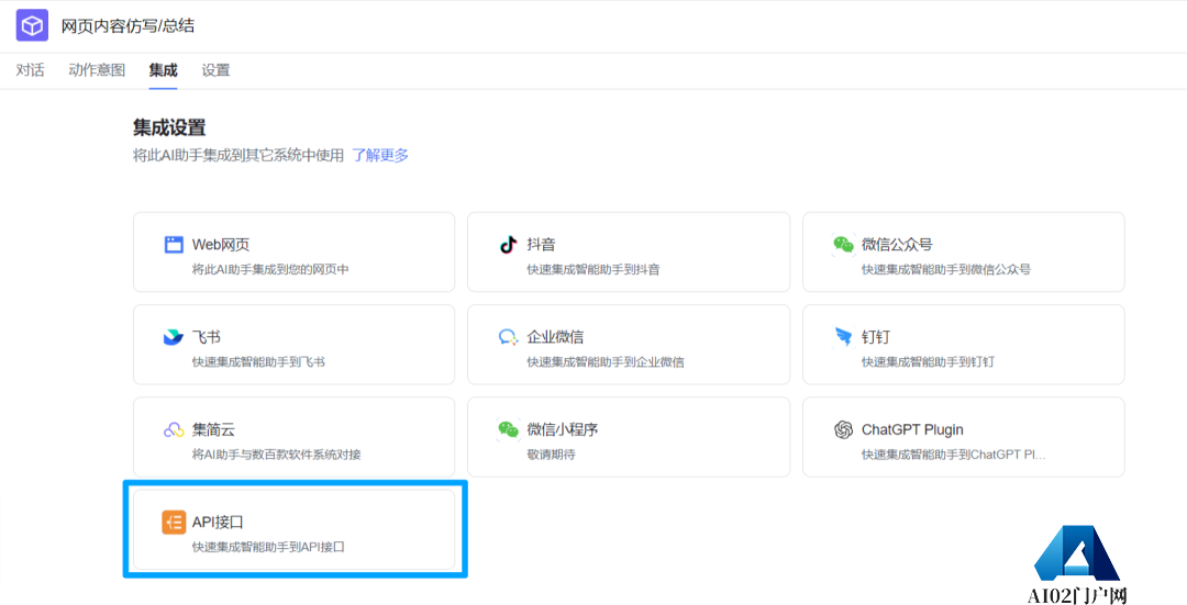 语聚AI更新公告(图8)