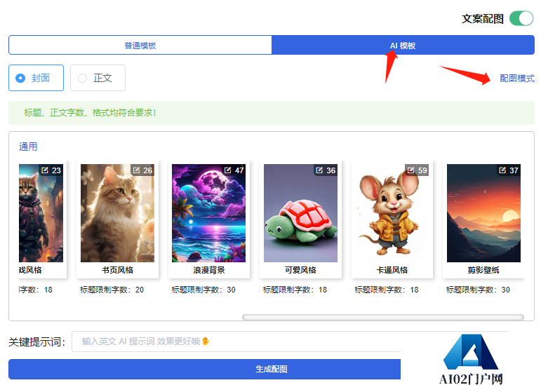 iThinkScene功能介绍及使用教程.png