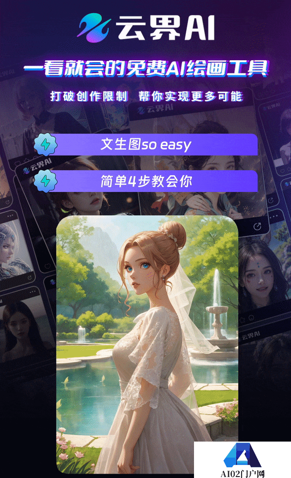 云界AI新手教程.gif