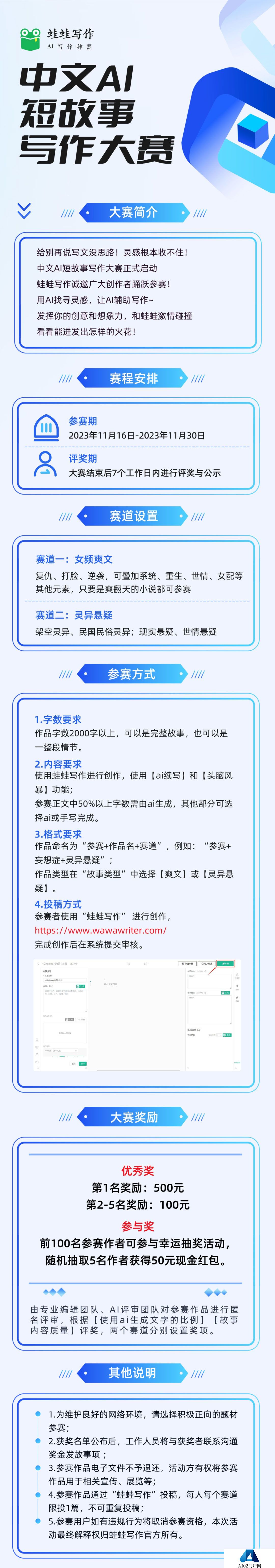 蛙蛙写作 