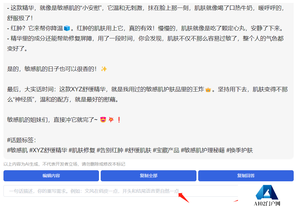 iThinkScene功能介绍及使用教程.png