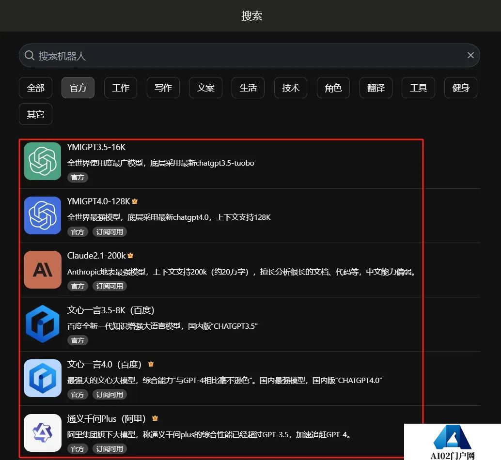 易米AI 3.1