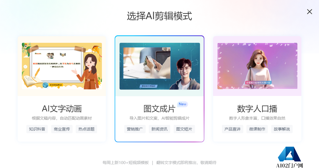 万彩AI：AI新功能，让你的照片开口说话！.png