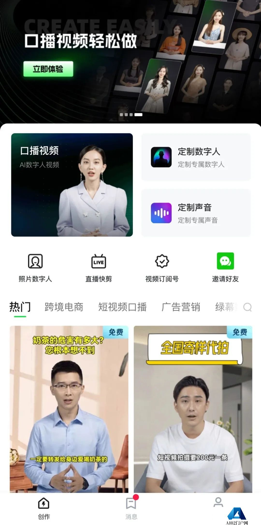 从“新”出发，全新交互，闪剪APP重磅升级