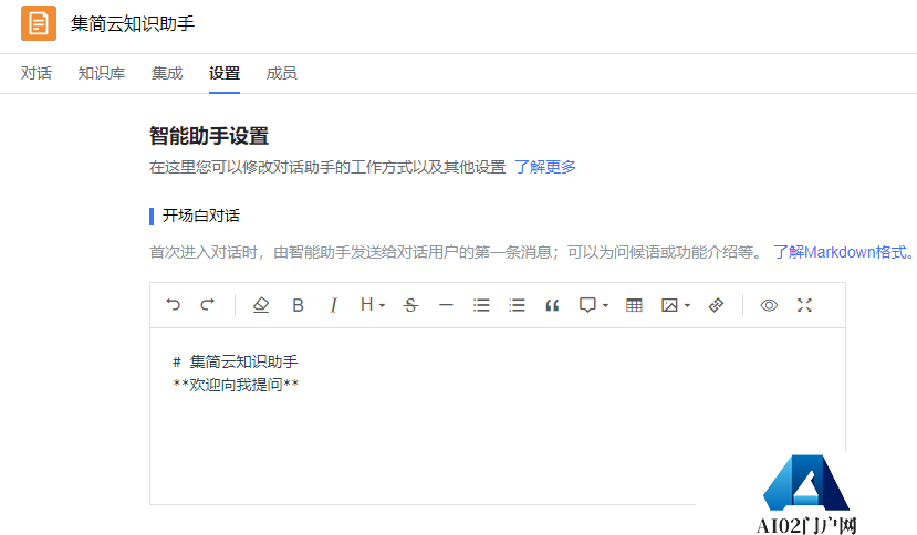 语聚AI更新公告(图3)