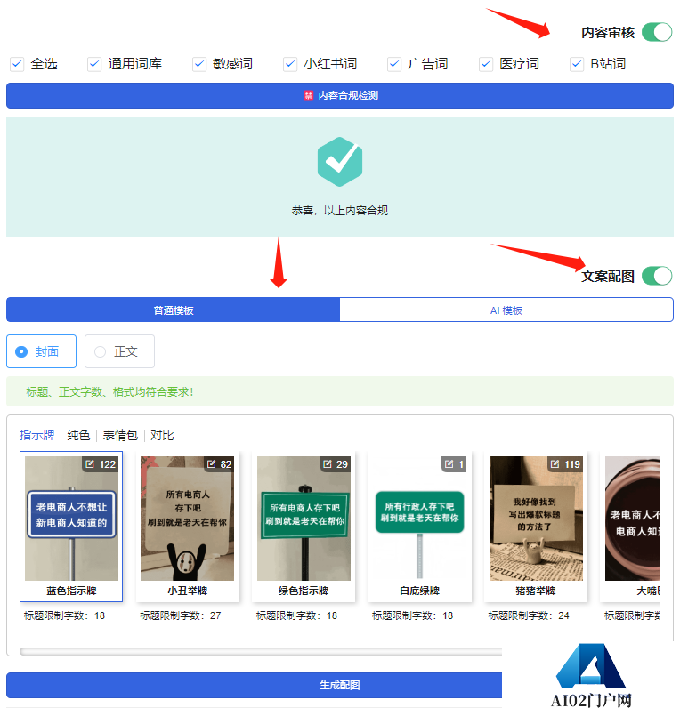 iThinkScene功能介绍及使用教程.png