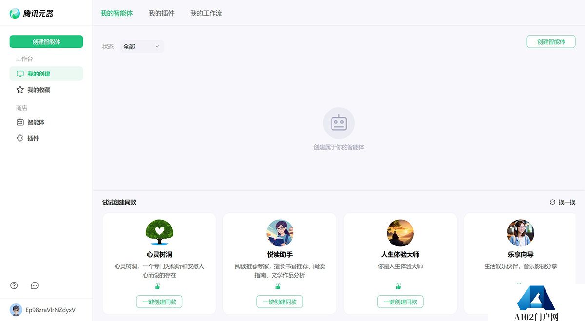 腾讯元器的主要功能.jpg