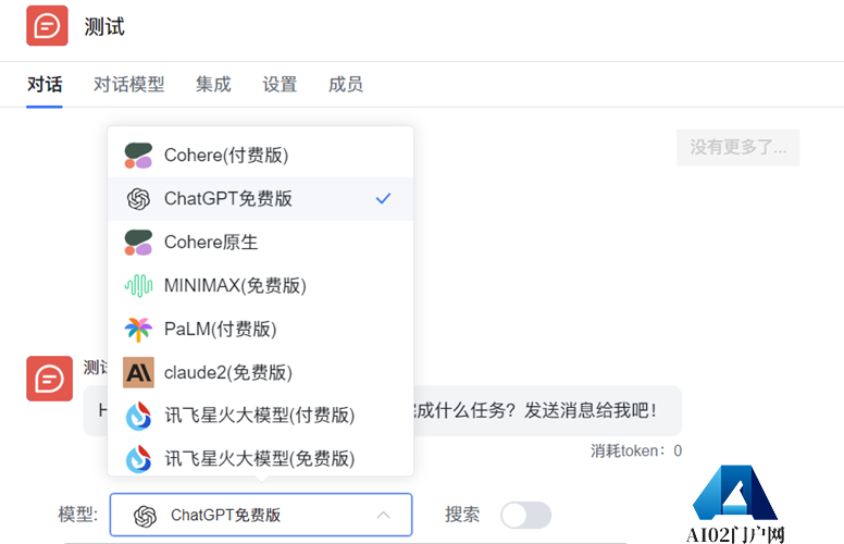 语聚AI更新公告(图1)