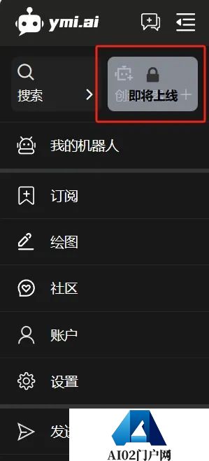 易米AI 3.1