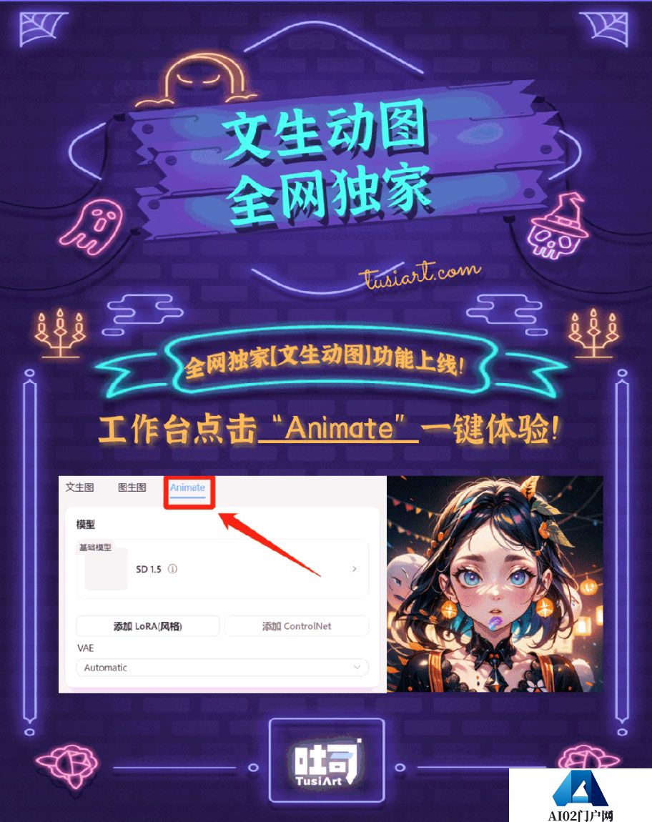 【AI动图挑战】——用动图讲故事！超多显卡基金等你来拿！---mp.weixin.qq.jpg
