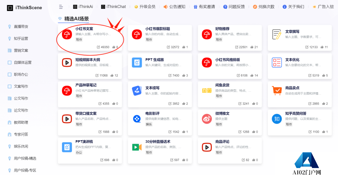 iThinkScene功能介绍及使用教程.png
