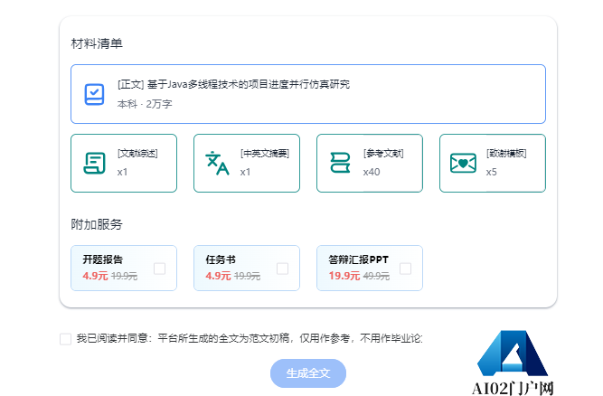 附加功能