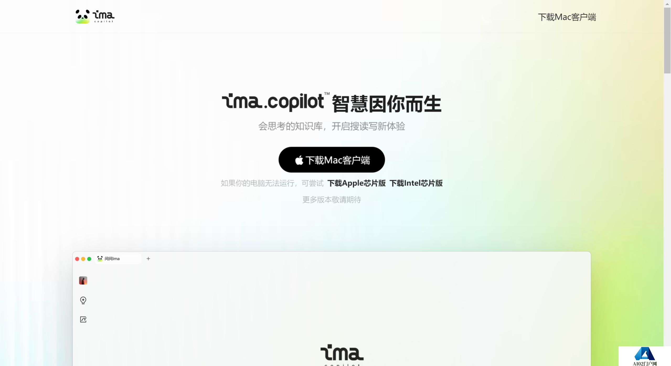 ima.copilot应用领域.png