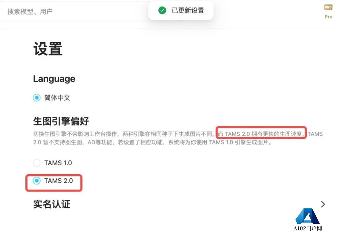 吐司TusiArt：TAMS 2.0 引擎升级来袭，生图速度再次提升！.jpg