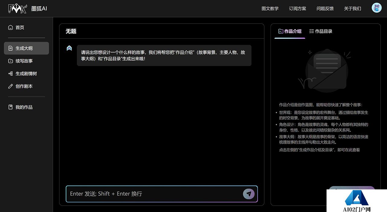 墨狐AI.jpg