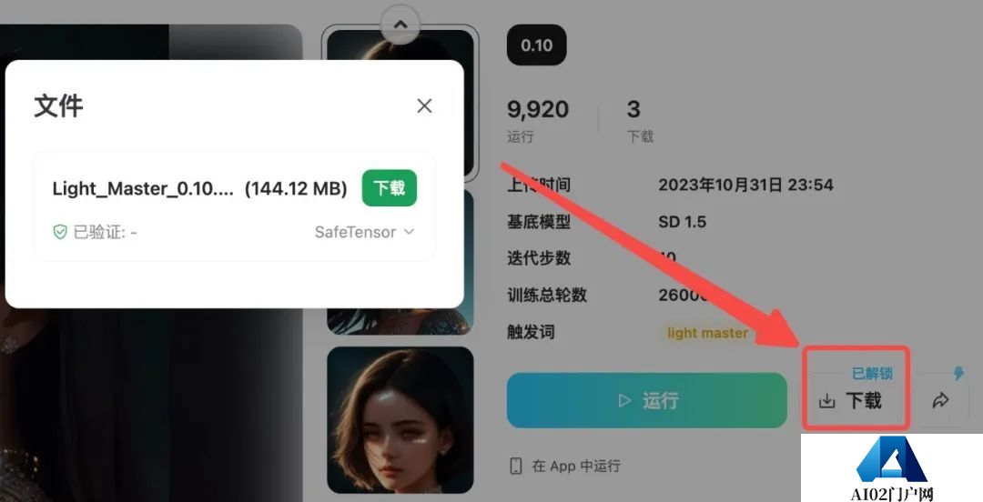 吐司TusiArt：TAMS 2.0 引擎升级来袭，生图速度再次提升！ (1).jpg