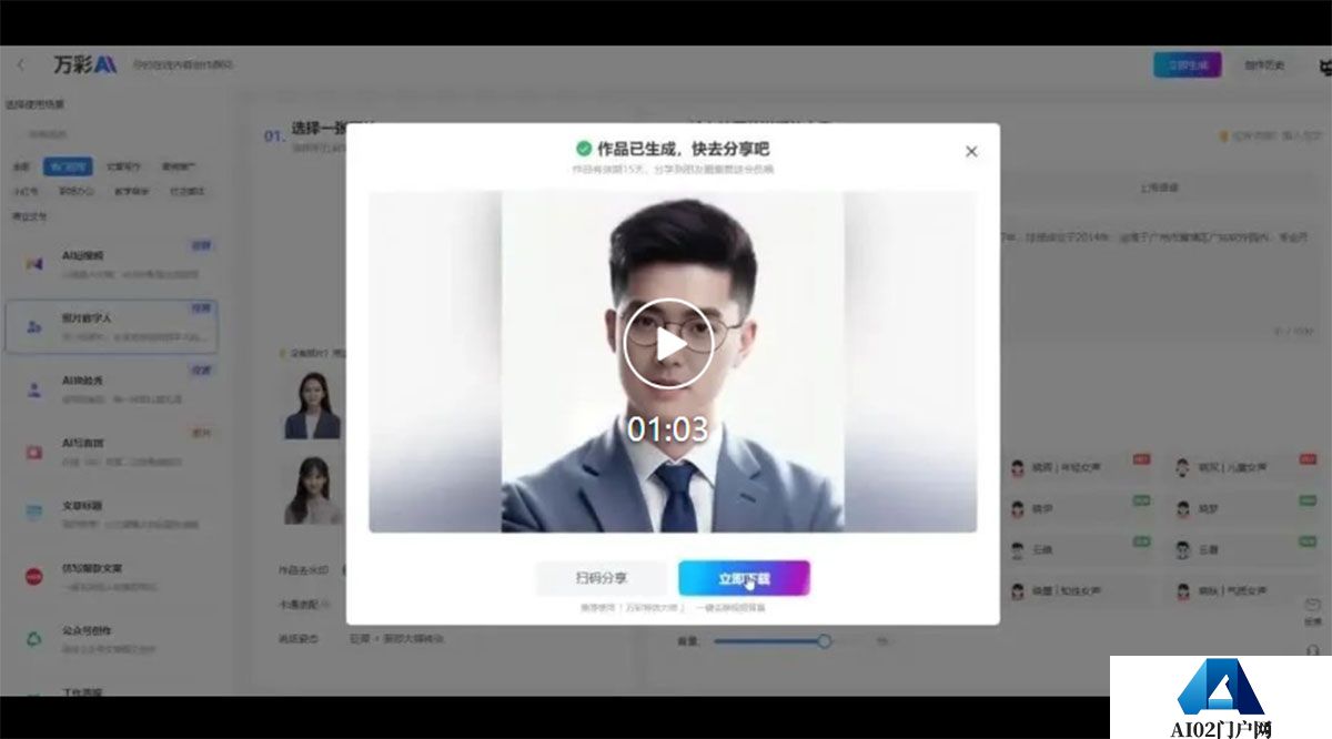 AI新功能，让你的照片开口说话！---mp.weixin.qq.jpg