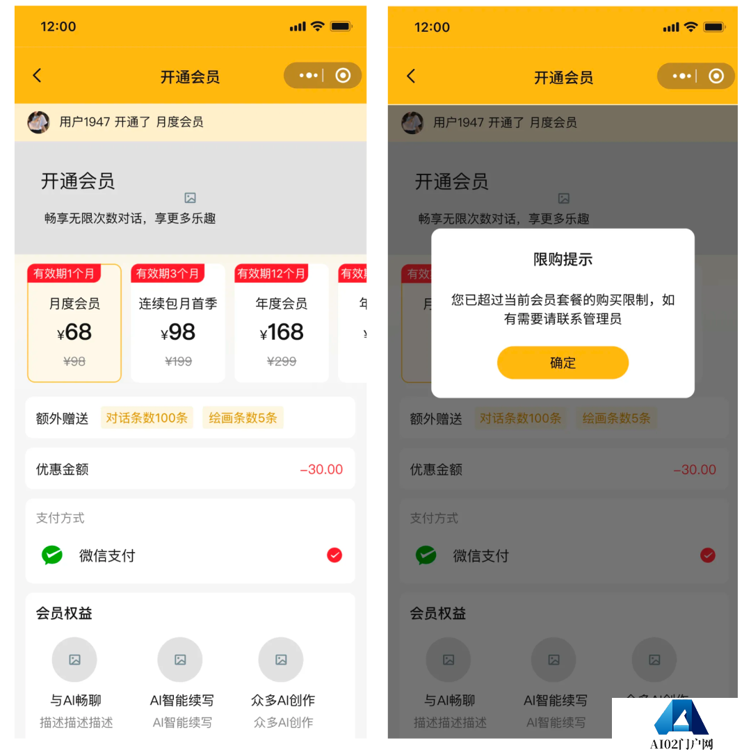 码多多Al智能聊天系統 (2).png