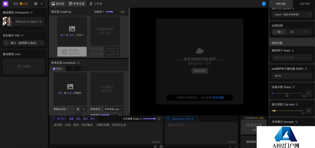 触手AI功能上新！秒出图不用等！.png