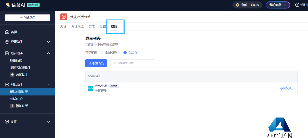 语聚AI更新公告(图4)