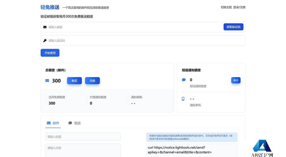 轻兔推送.jpg