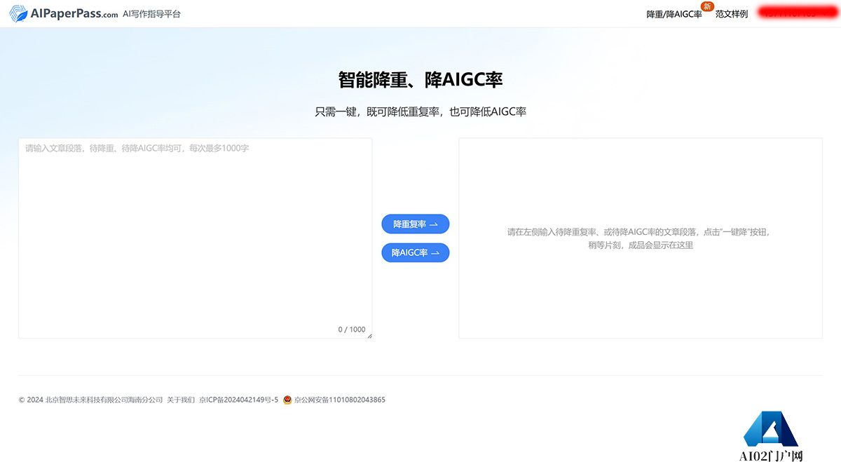 千笔AI论文写作.jpg