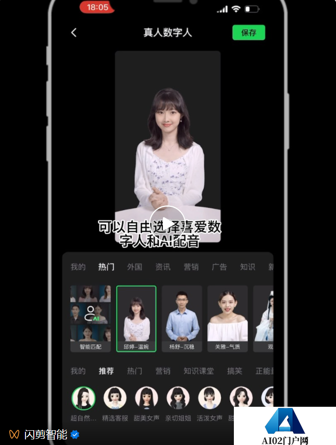 从“新”出发，全新交互，闪剪APP重磅升级！快来看看都有哪些亮点吧 - mp.weixin.qq.com.png