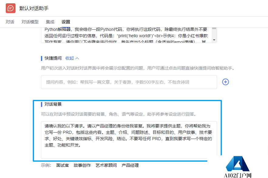 语聚AI更新公告(图7)