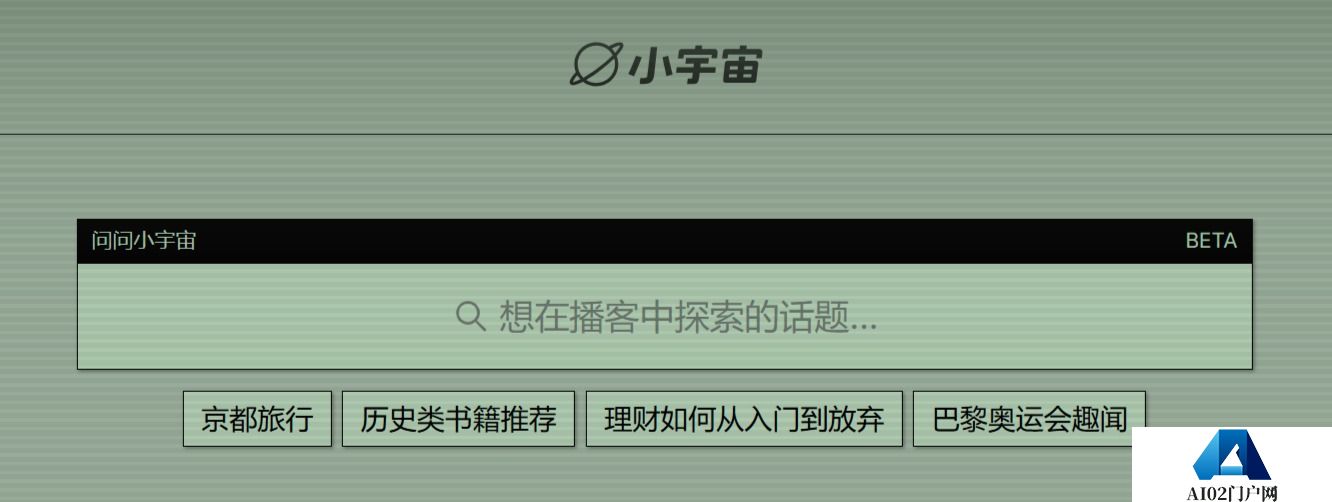 问问小宇宙.jpg