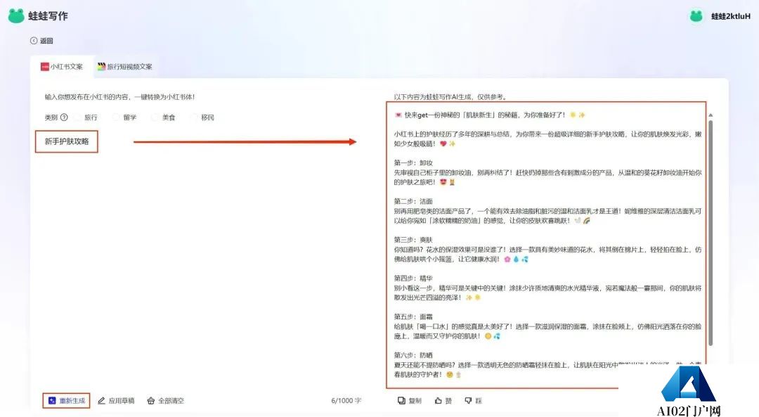 蛙蛙写作.jpg