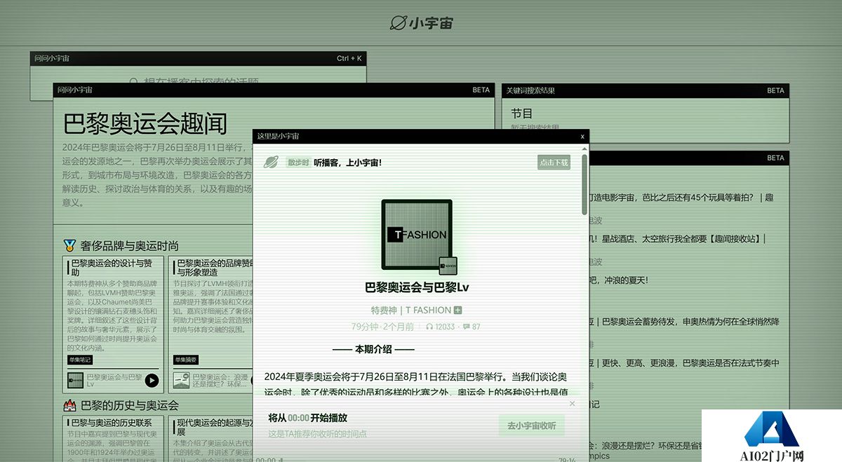 问问小宇宙.jpg