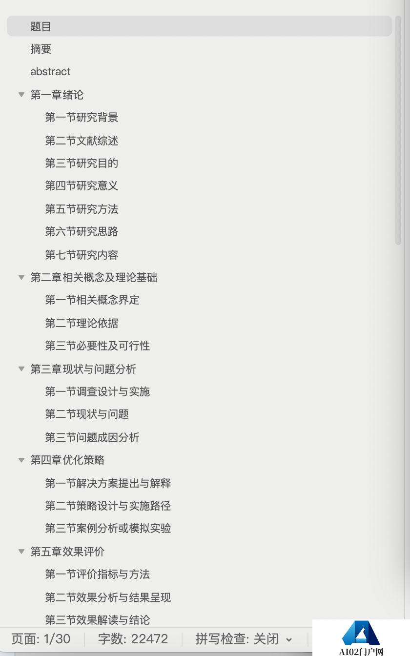 用笔灵AI，早点搞定论文早点High (1).png