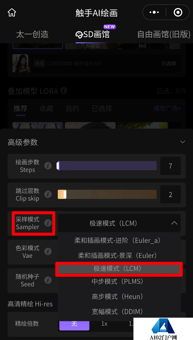 触手AI功能上新！秒出图不用等！.png