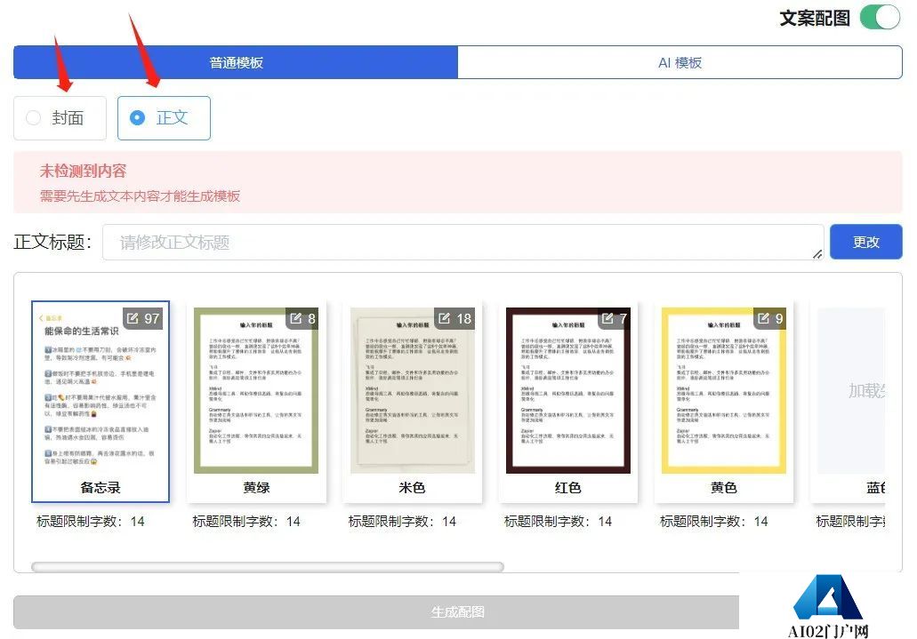 iThinkScene功能介绍及使用教程.jpg