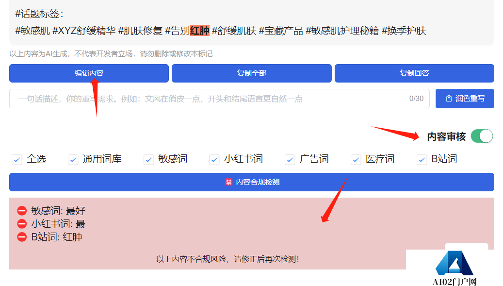 iThinkScene功能介绍及使用教程.png