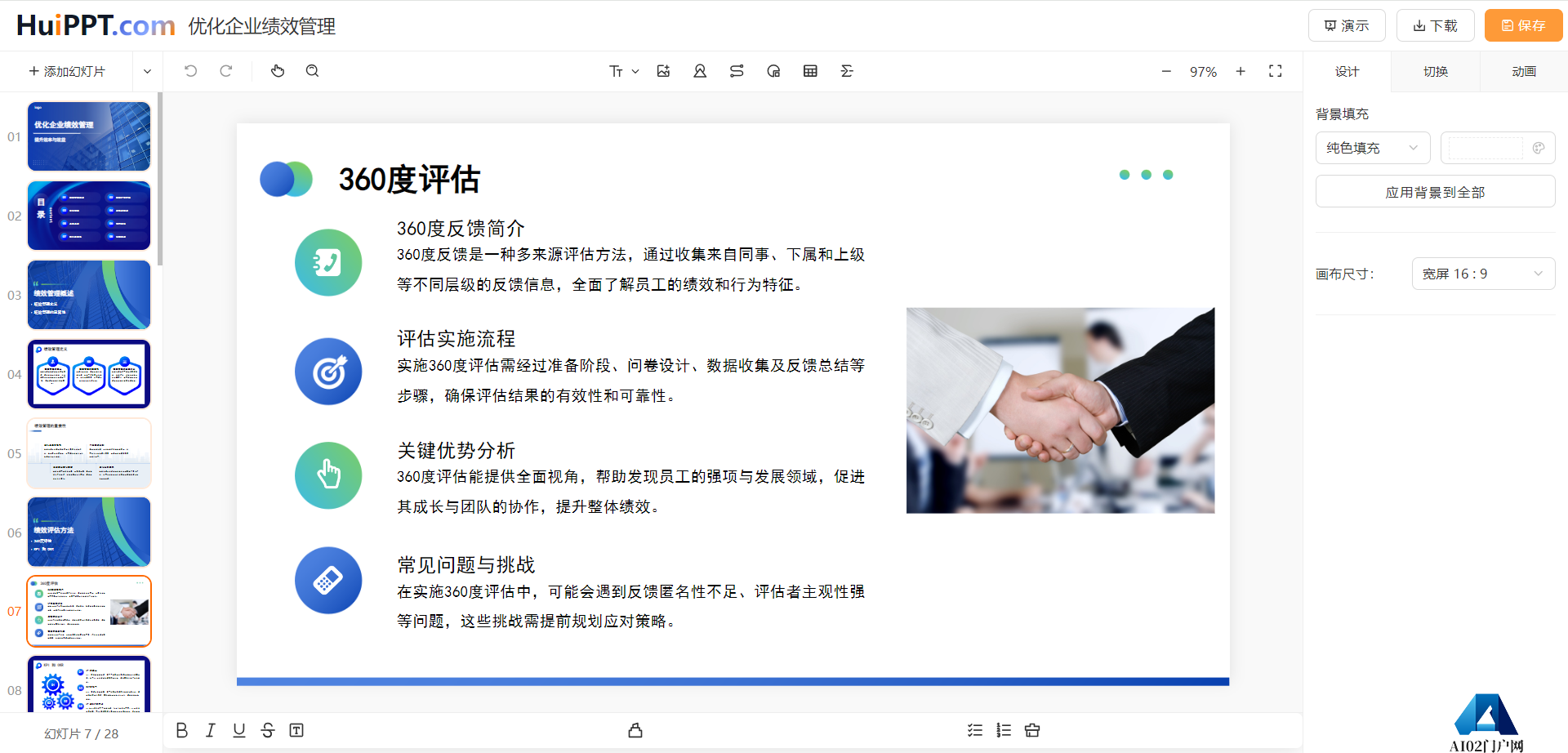 huippt的应用场景.png