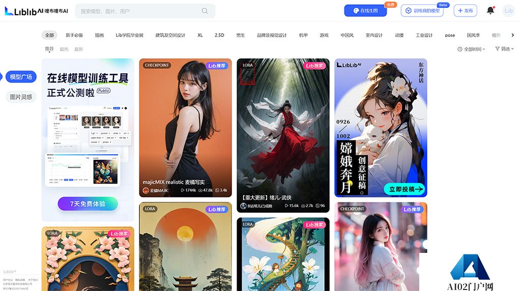 FireShot-Capture-1446---LiblibAI·哩布哩布AI-中国领先的AI创作平台---www.liblib.jpg