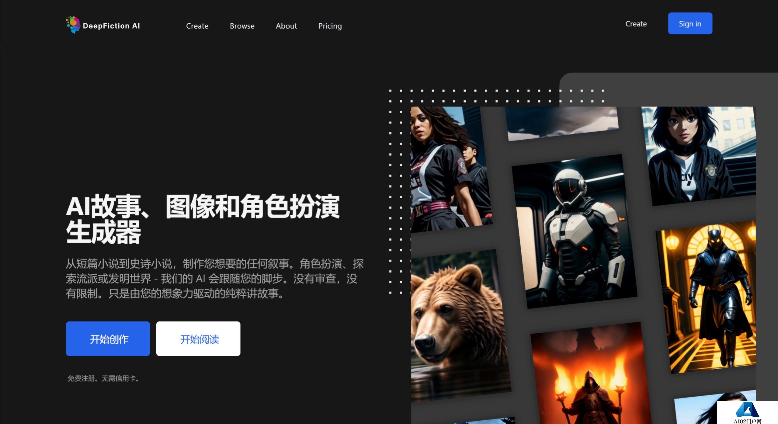 DeepFiction Ai主要特点