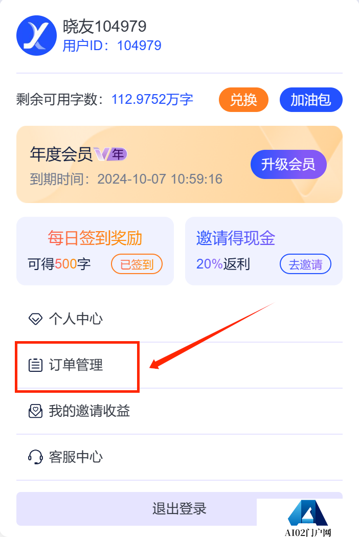 晓语台的功能介绍与使用指南.png