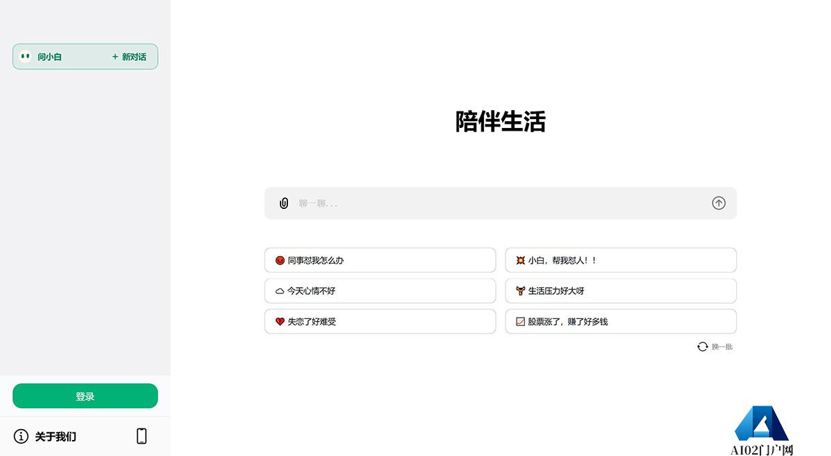 问小白.jpg