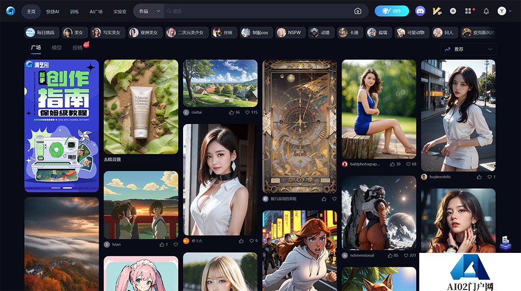 海艺-Seaart.ai---安卓苹果PC均能用的免费AI绘图软件！---www.seaart.jpg