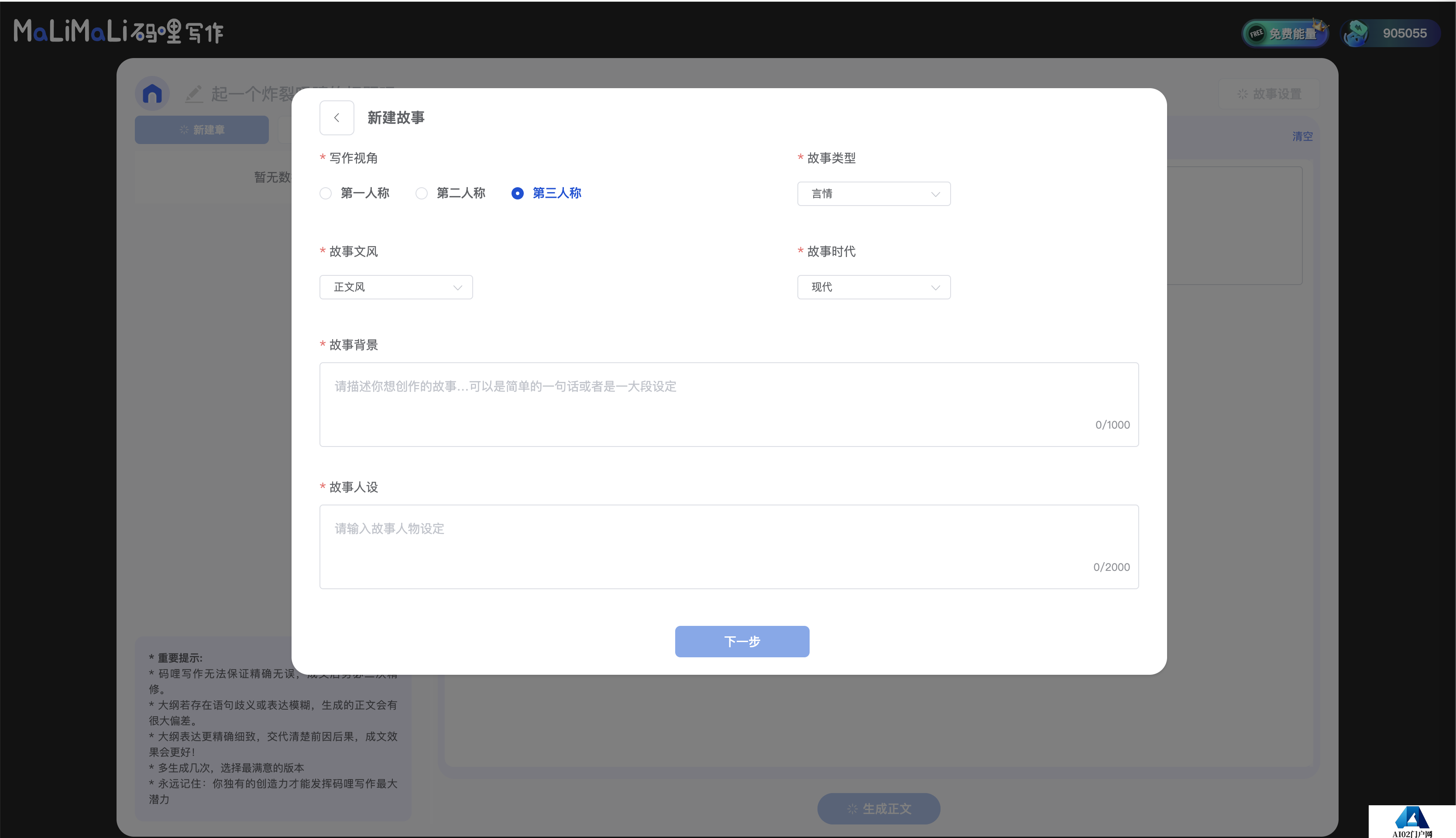 码哩写作.png